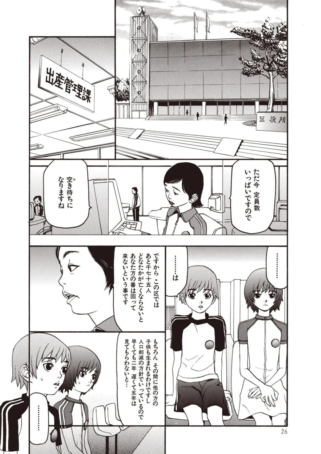 [Sabe] WANI Legends SABE Fhentai - Page 4