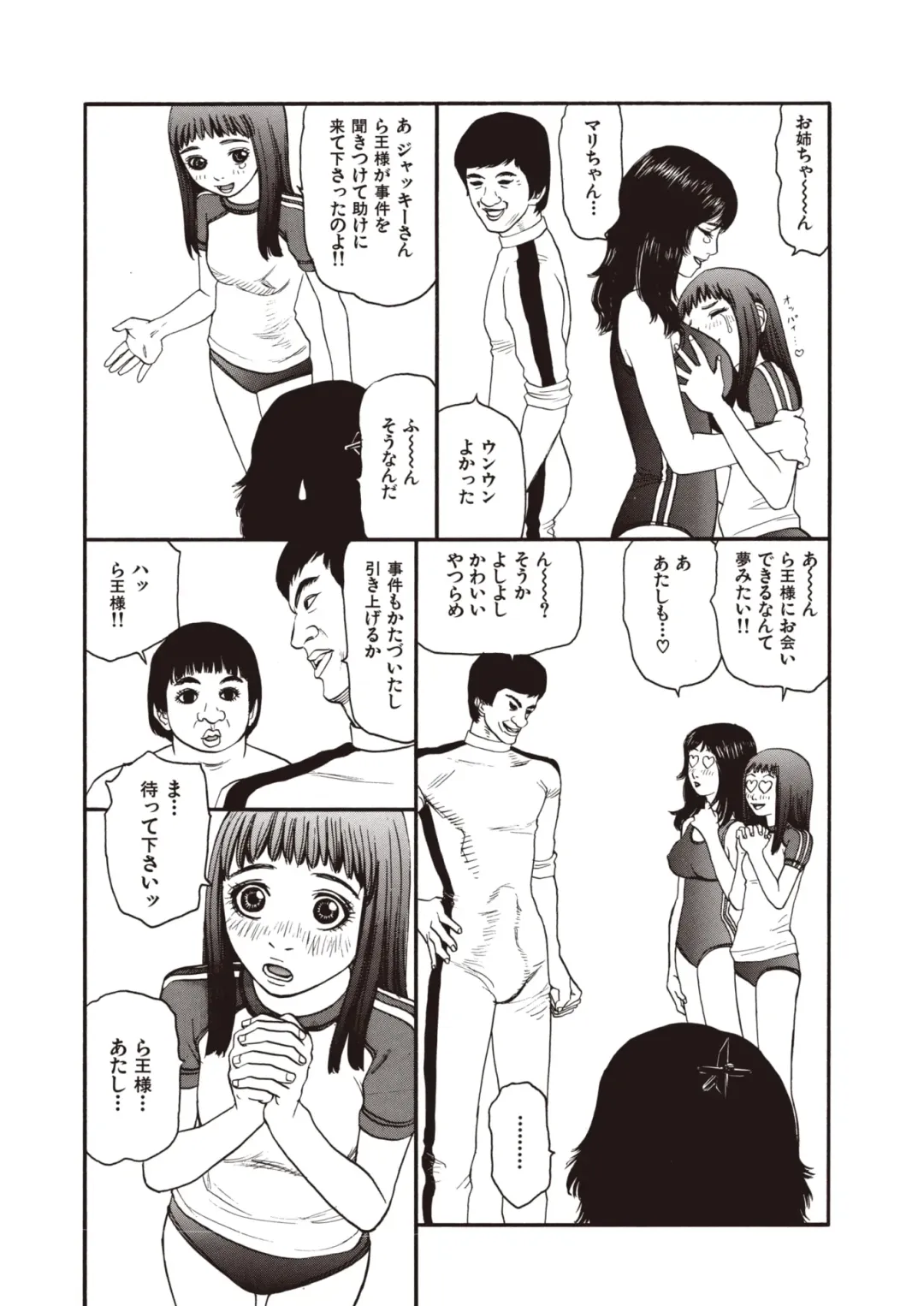 [Sabe] WANI Legends SABE Fhentai - Page 41