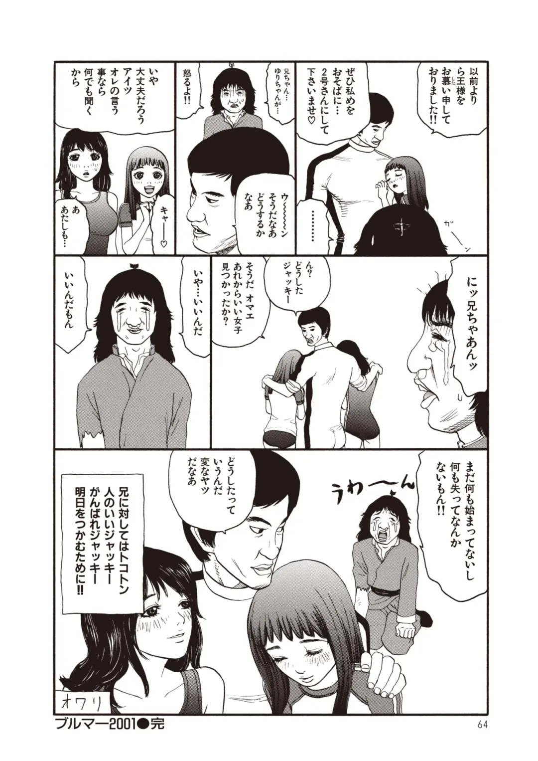 [Sabe] WANI Legends SABE Fhentai - Page 42