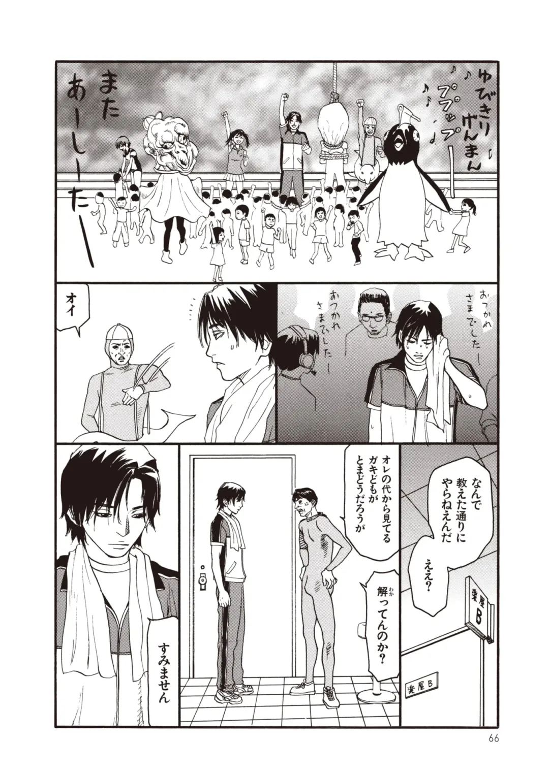 [Sabe] WANI Legends SABE Fhentai - Page 44