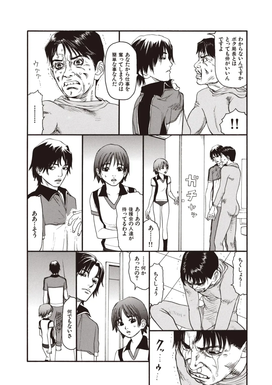 [Sabe] WANI Legends SABE Fhentai - Page 46