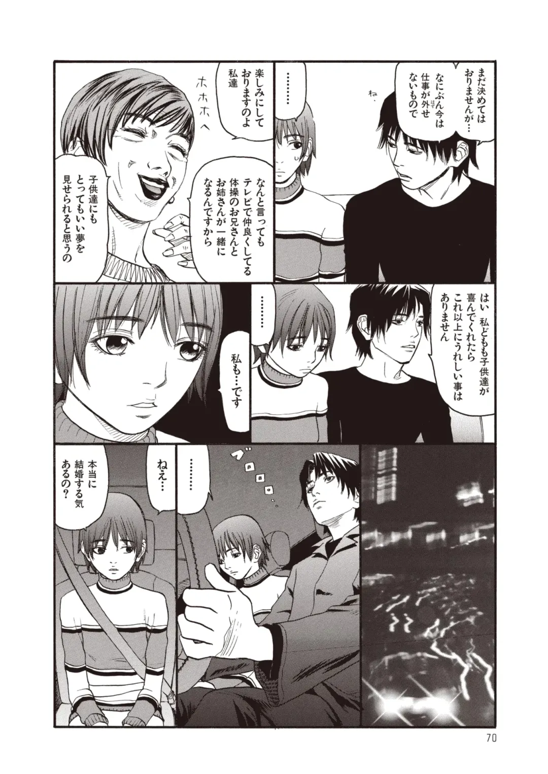 [Sabe] WANI Legends SABE Fhentai - Page 48