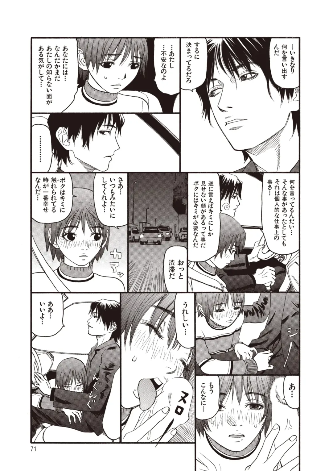 [Sabe] WANI Legends SABE Fhentai - Page 49