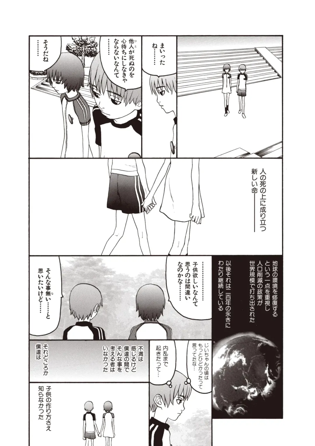 [Sabe] WANI Legends SABE Fhentai - Page 5