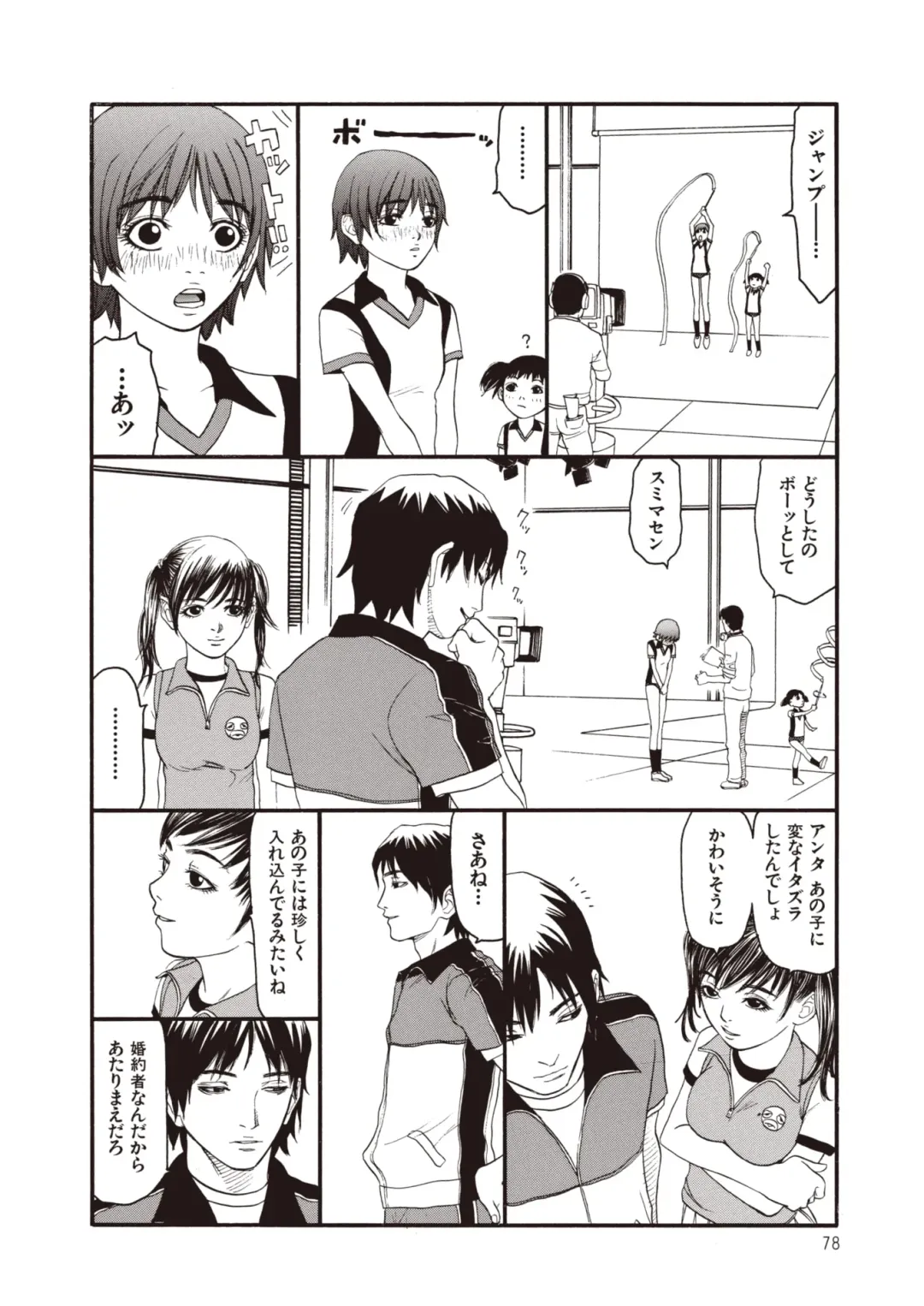 [Sabe] WANI Legends SABE Fhentai - Page 56