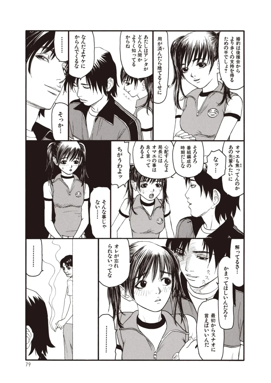 [Sabe] WANI Legends SABE Fhentai - Page 57