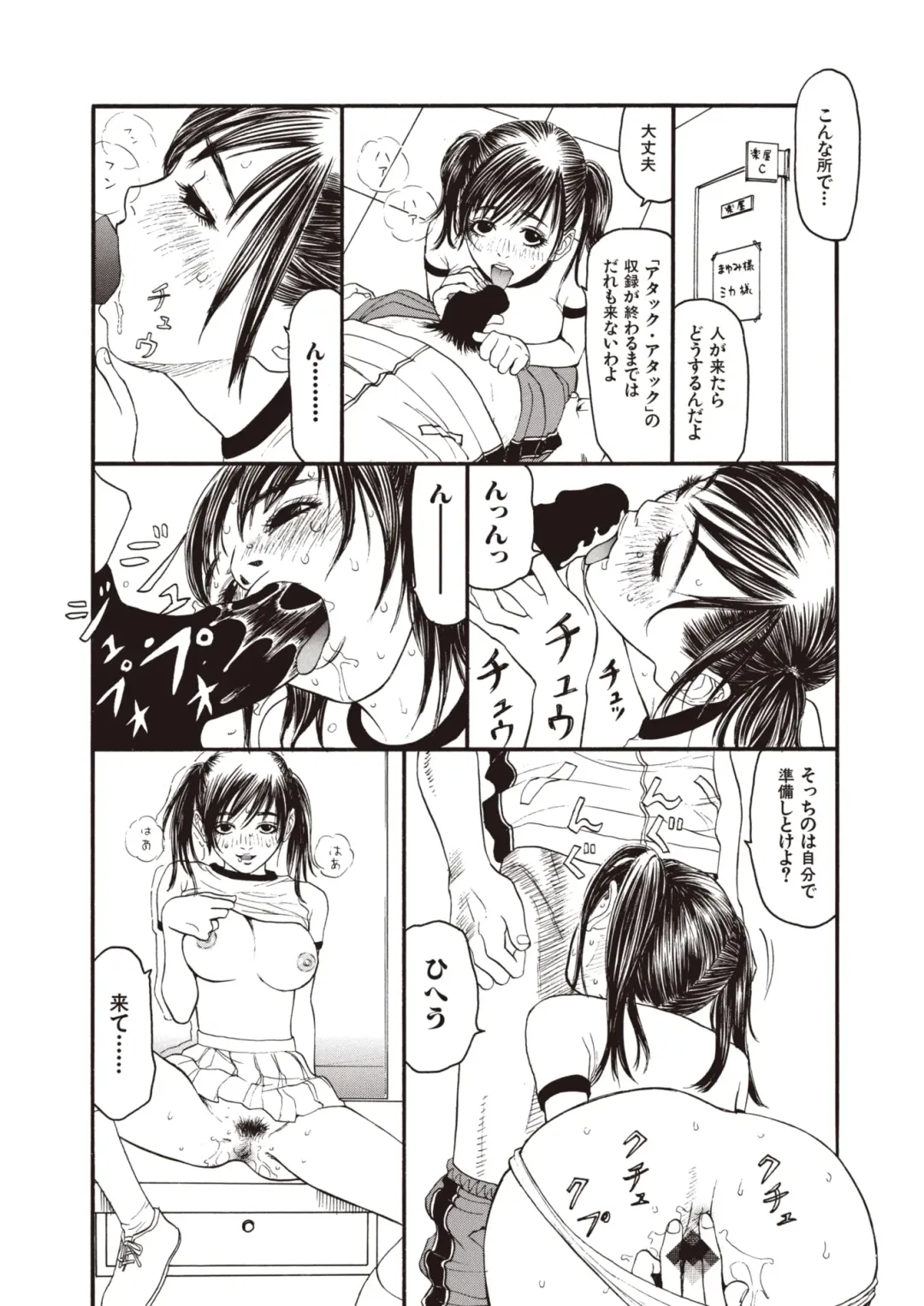 [Sabe] WANI Legends SABE Fhentai - Page 58