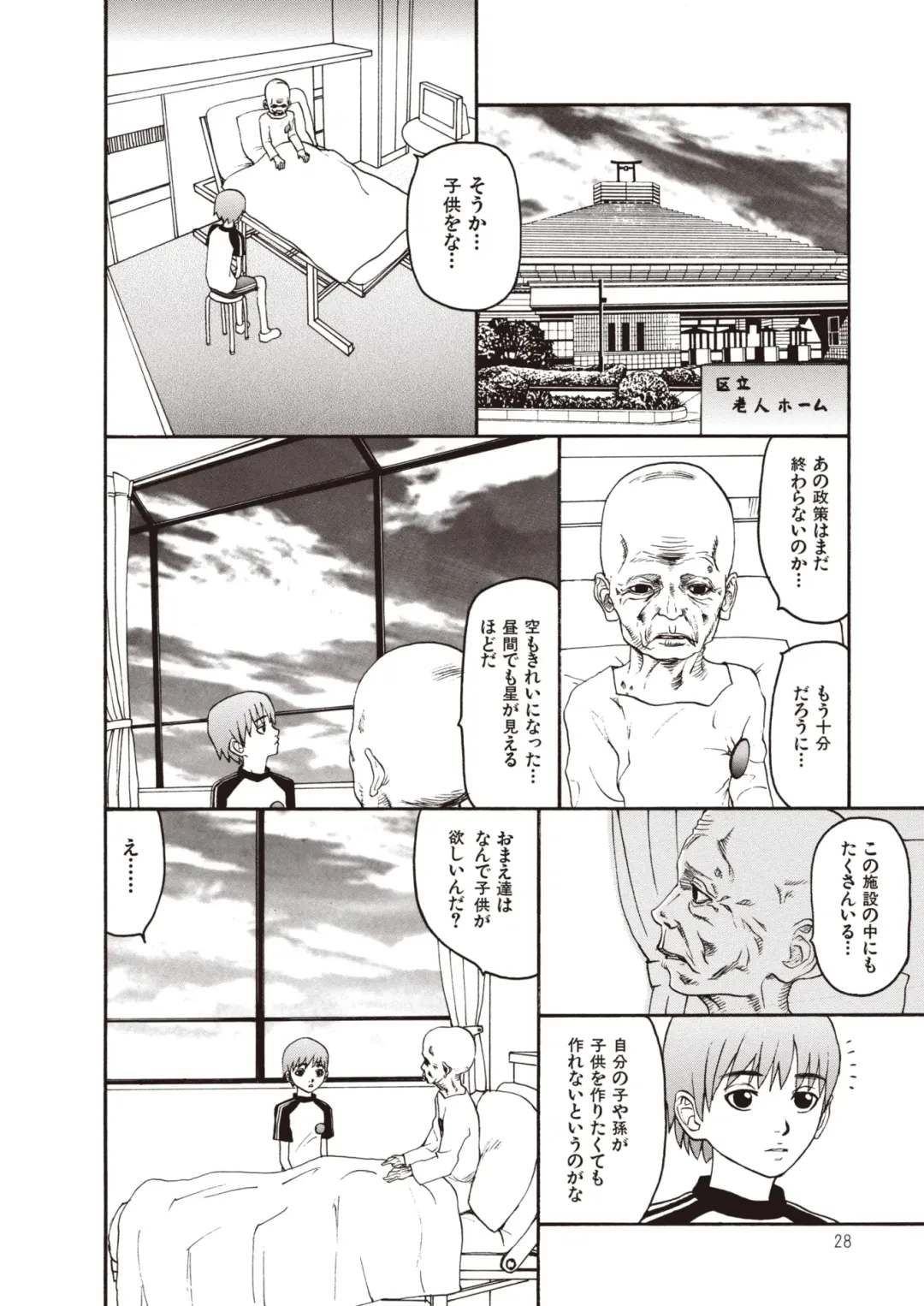 [Sabe] WANI Legends SABE Fhentai - Page 6