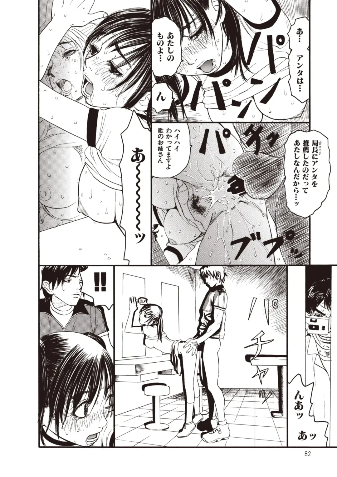 [Sabe] WANI Legends SABE Fhentai - Page 60