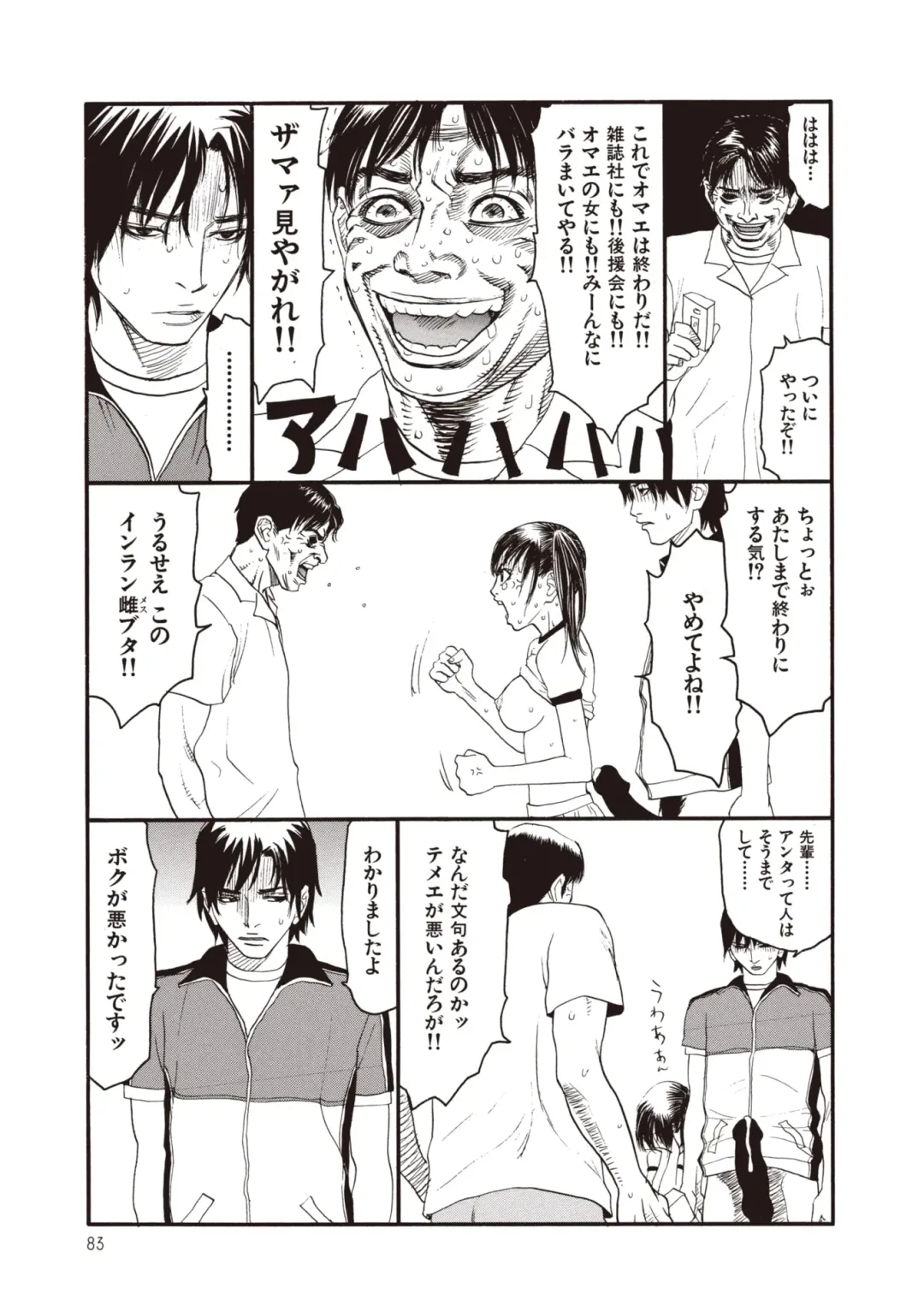 [Sabe] WANI Legends SABE Fhentai - Page 61