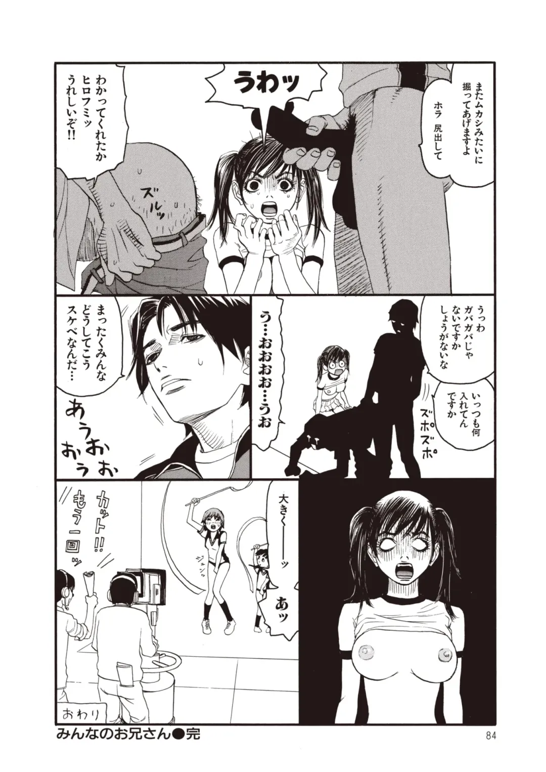 [Sabe] WANI Legends SABE Fhentai - Page 62