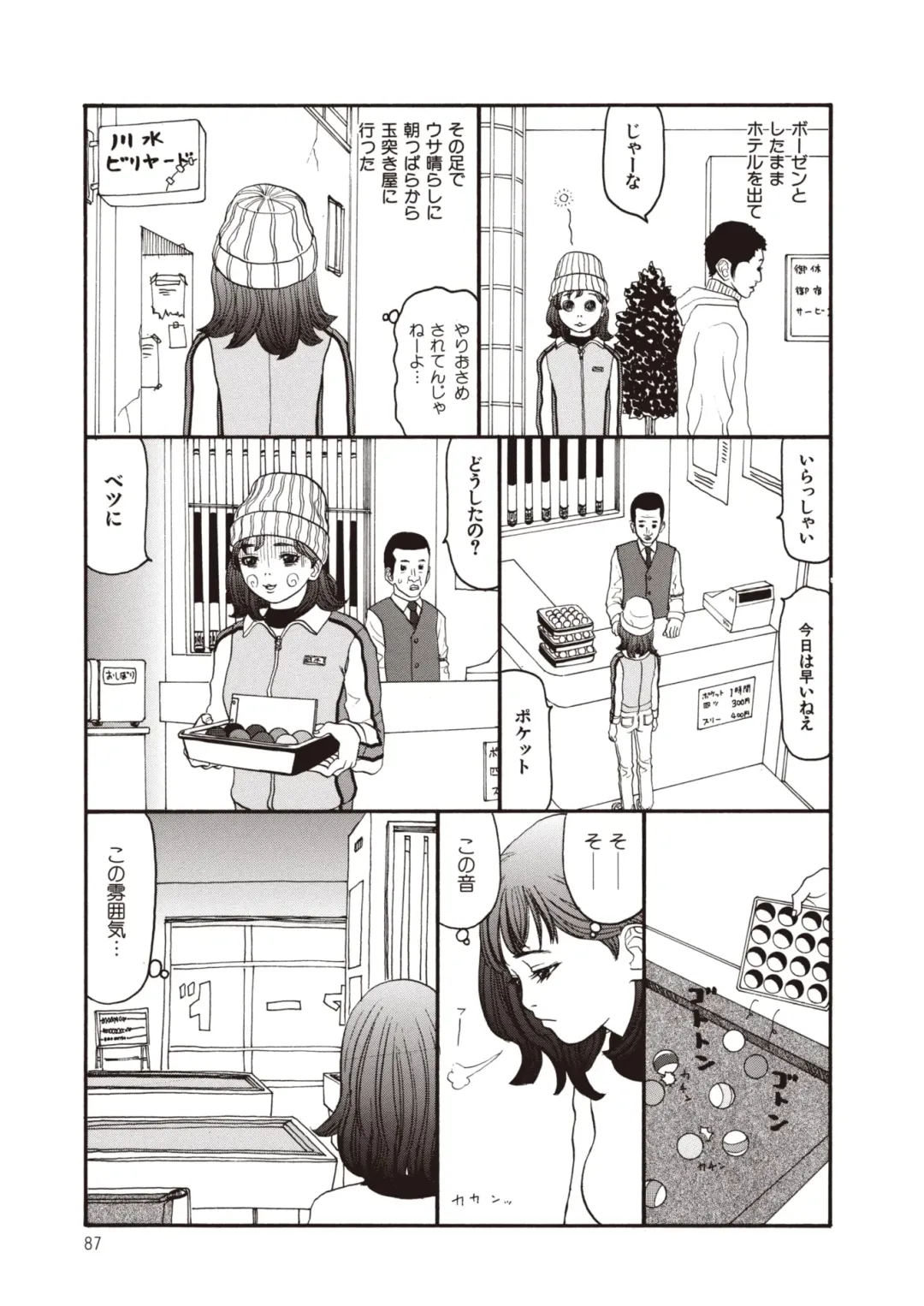 [Sabe] WANI Legends SABE Fhentai - Page 65