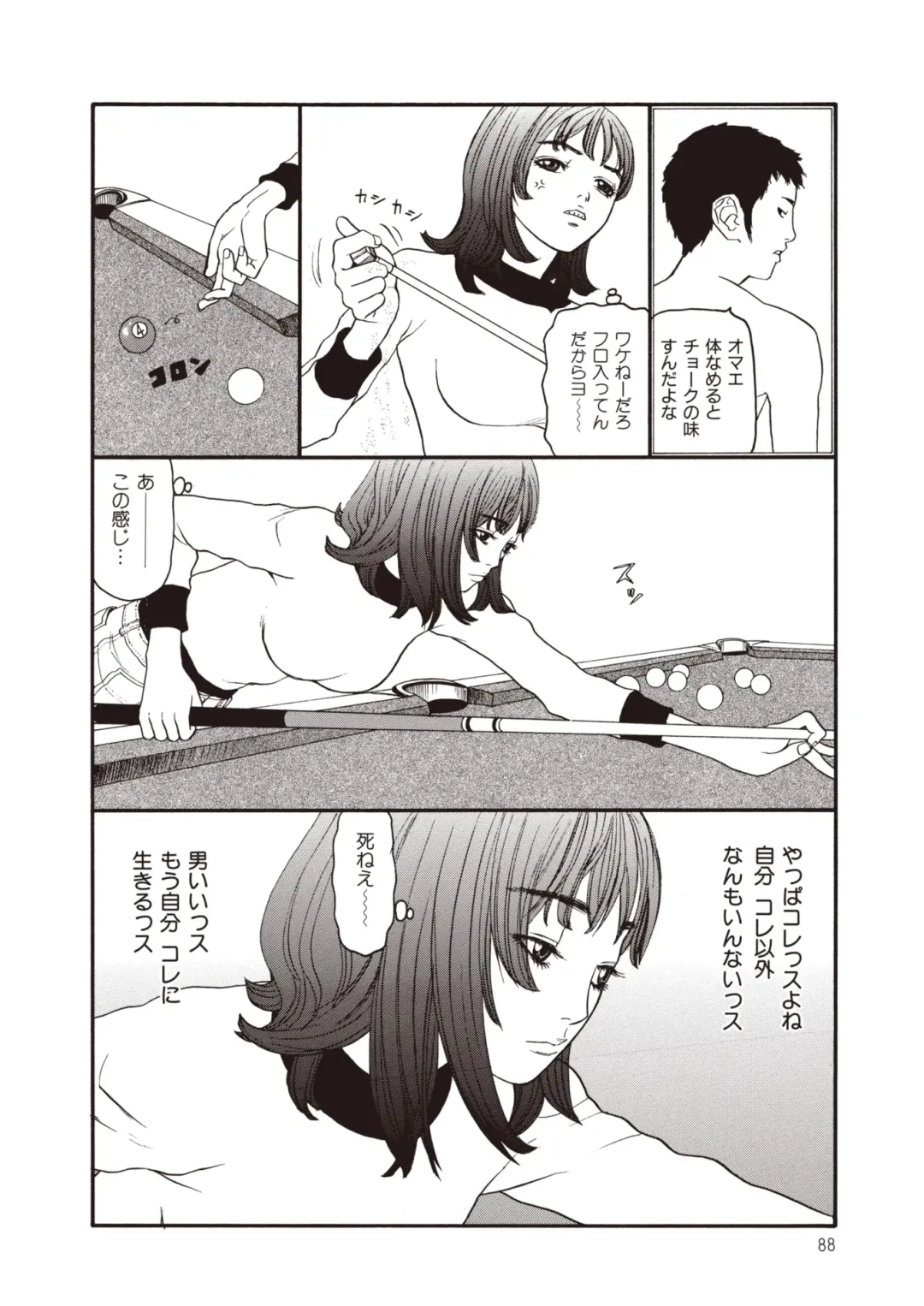 [Sabe] WANI Legends SABE Fhentai - Page 66