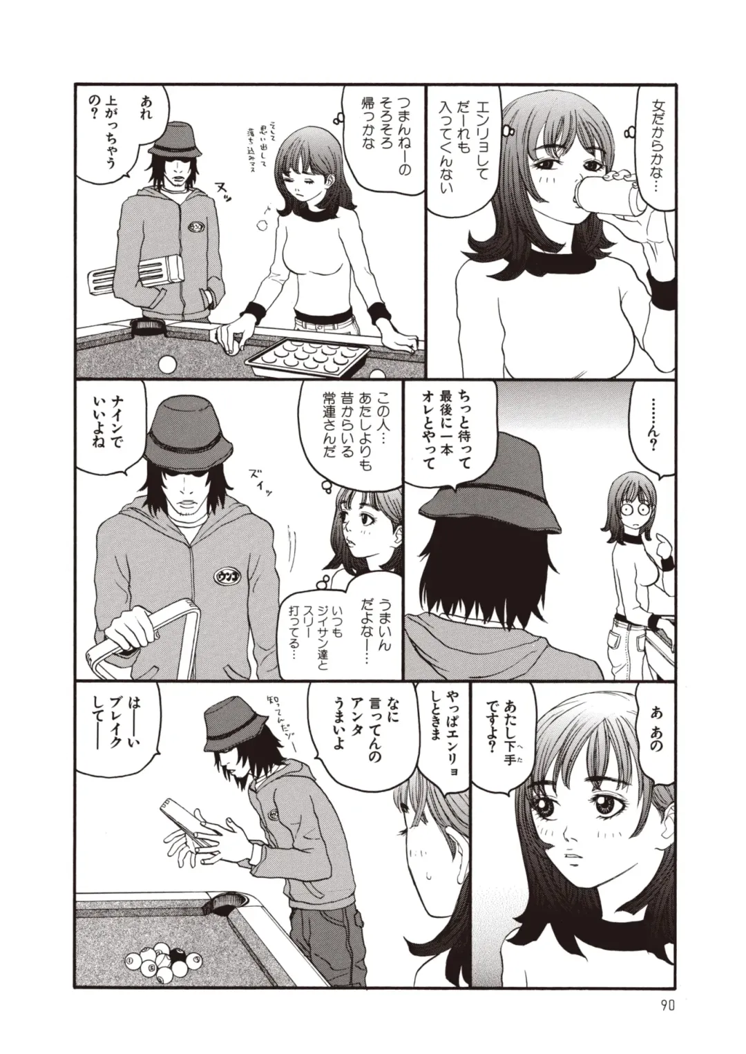 [Sabe] WANI Legends SABE Fhentai - Page 68