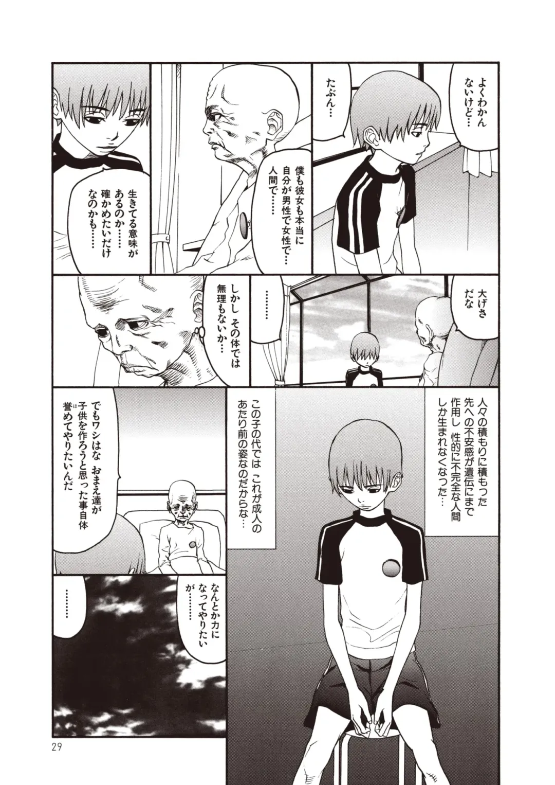 [Sabe] WANI Legends SABE Fhentai - Page 7