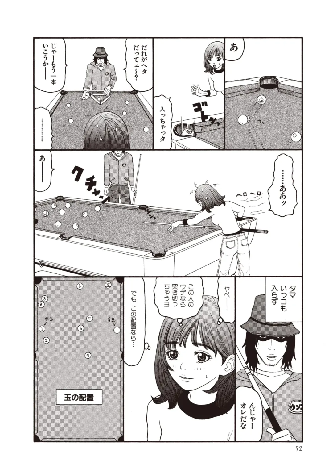 [Sabe] WANI Legends SABE Fhentai - Page 70