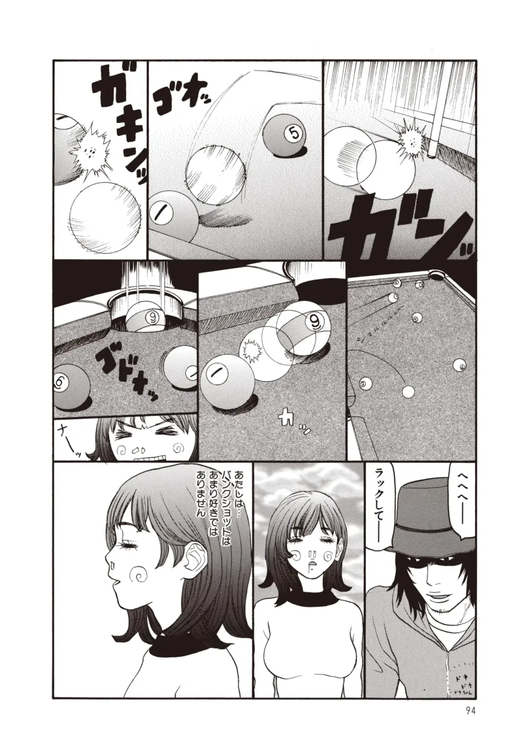 [Sabe] WANI Legends SABE Fhentai - Page 72