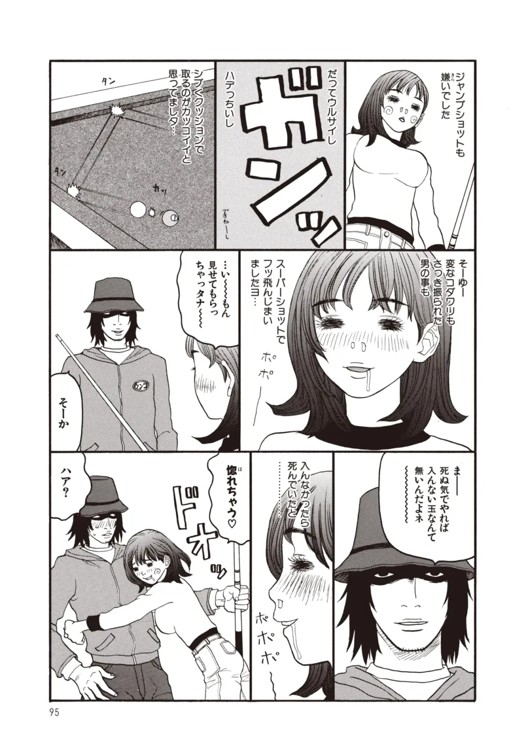 [Sabe] WANI Legends SABE Fhentai - Page 73