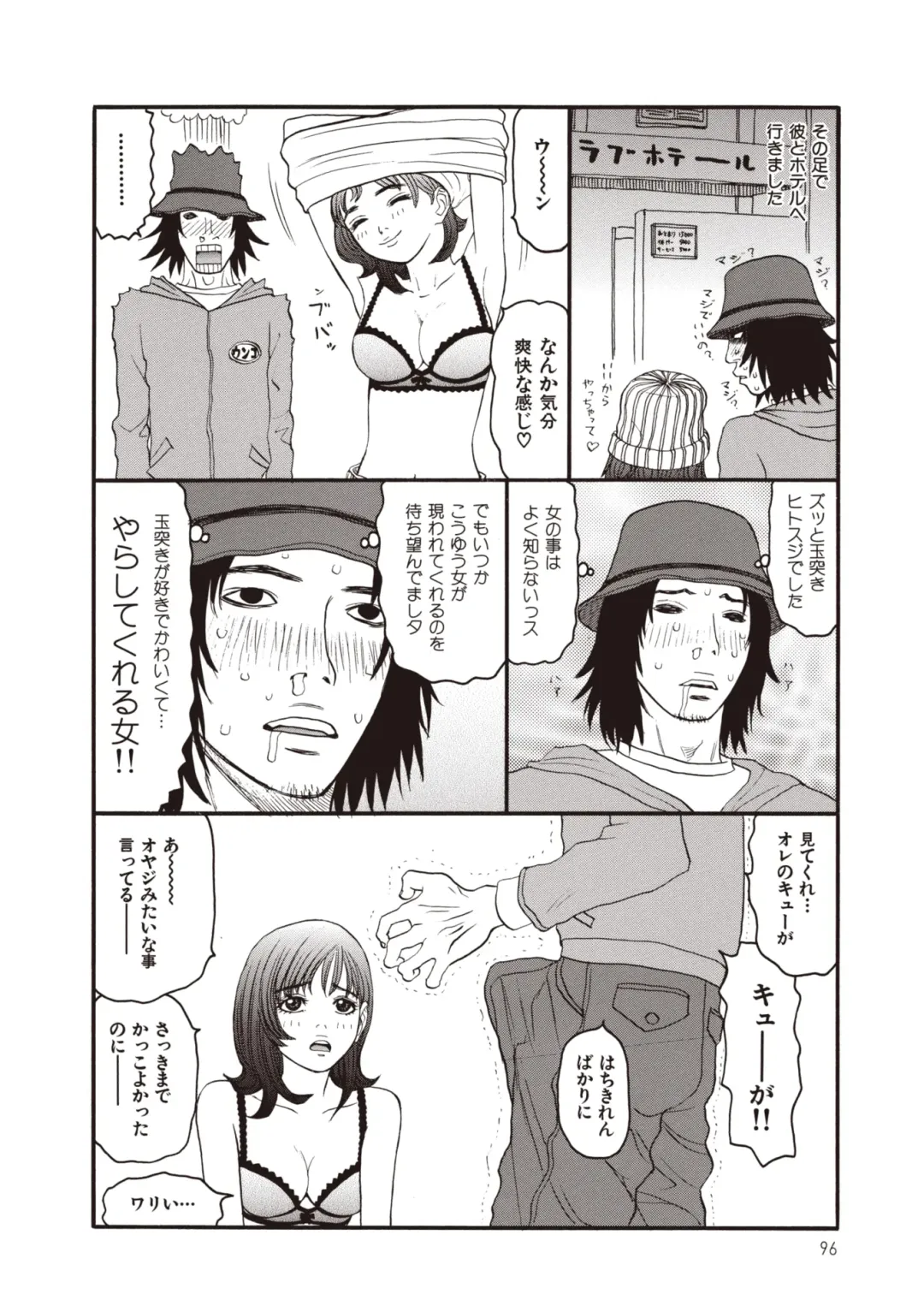 [Sabe] WANI Legends SABE Fhentai - Page 74