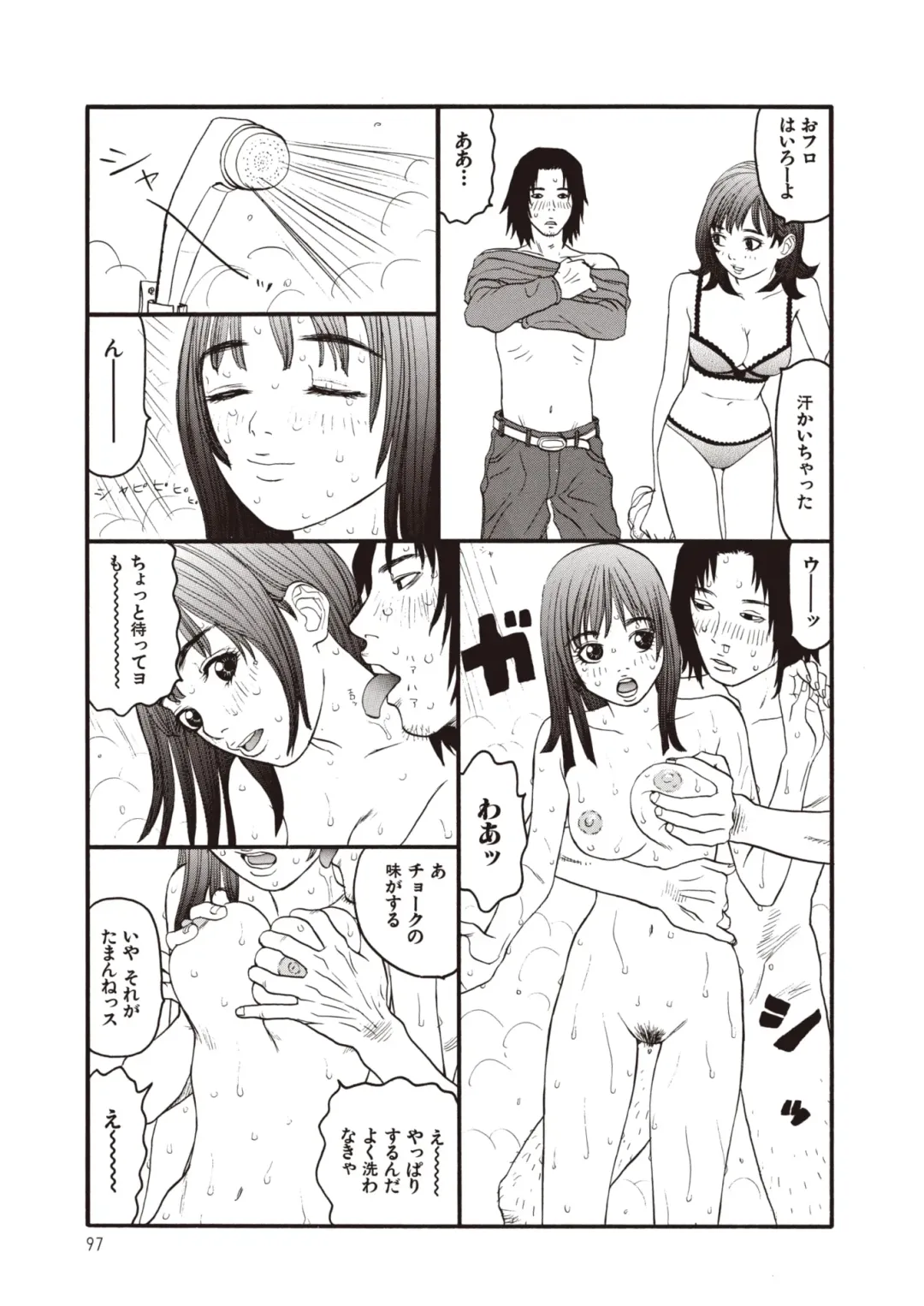 [Sabe] WANI Legends SABE Fhentai - Page 75