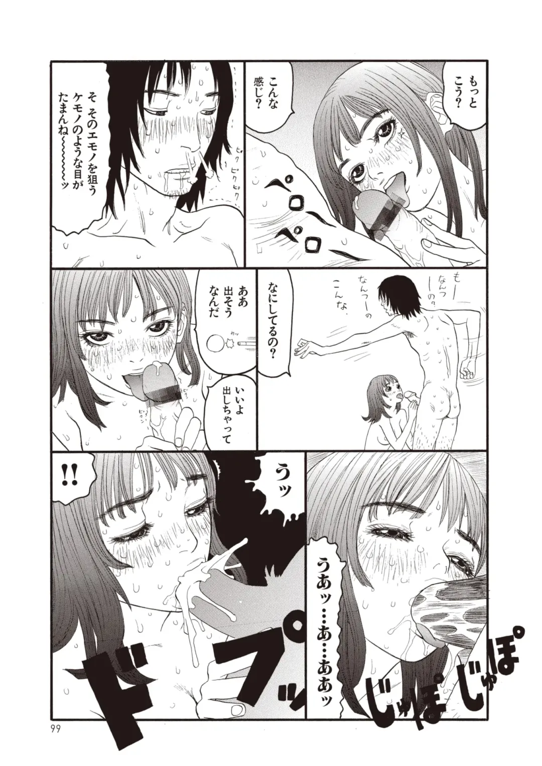 [Sabe] WANI Legends SABE Fhentai - Page 77