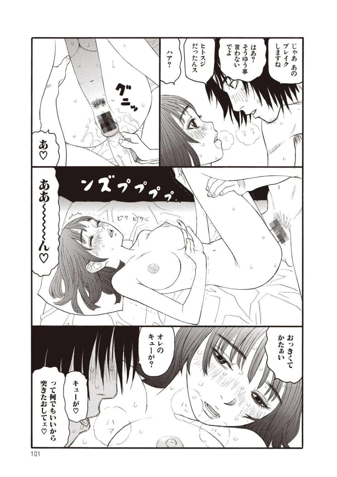 [Sabe] WANI Legends SABE Fhentai - Page 79