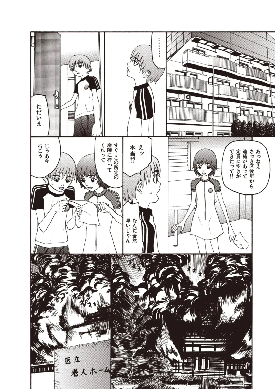 [Sabe] WANI Legends SABE Fhentai - Page 8