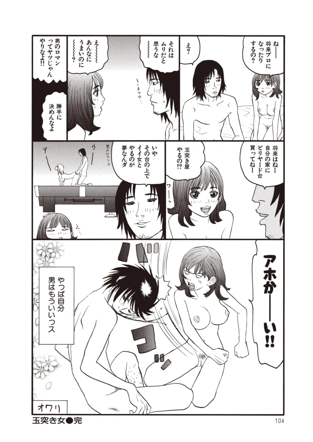 [Sabe] WANI Legends SABE Fhentai - Page 82