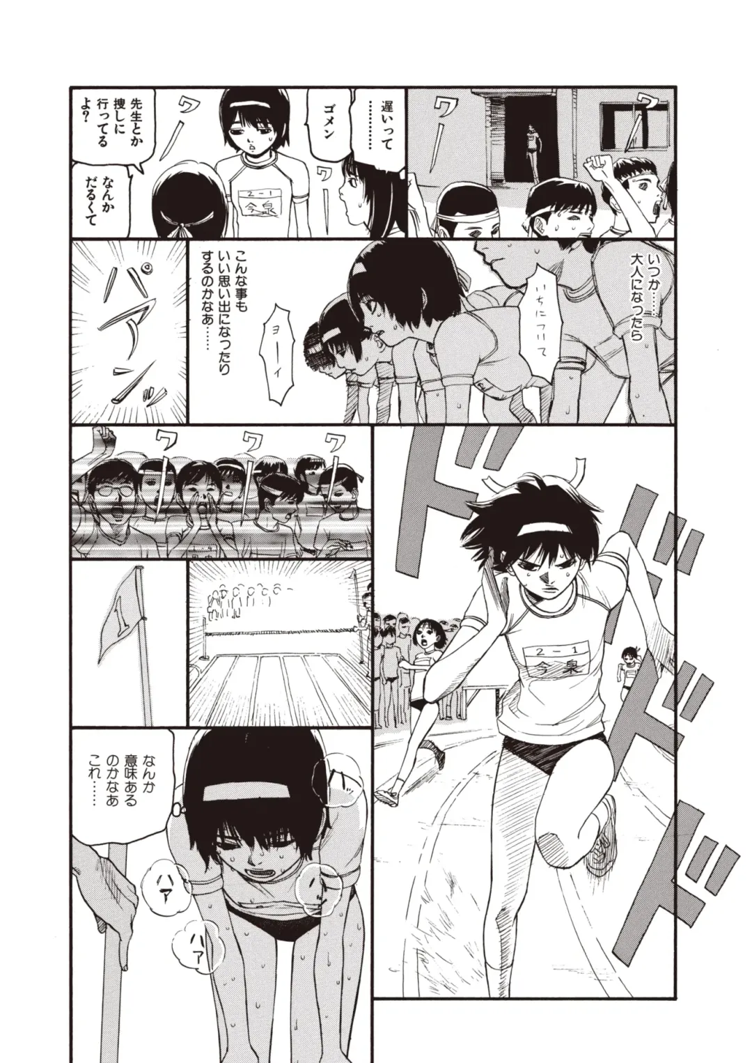 [Sabe] WANI Legends SABE Fhentai - Page 85