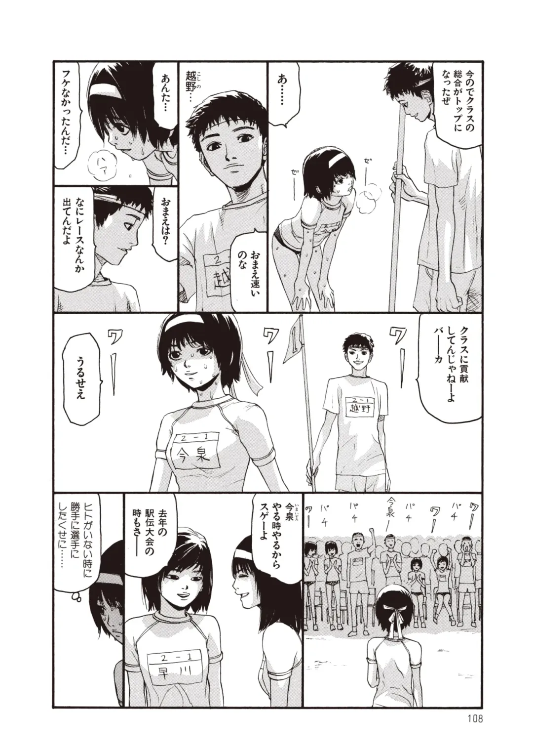 [Sabe] WANI Legends SABE Fhentai - Page 86