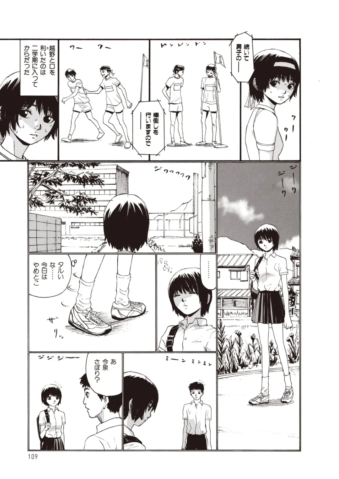 [Sabe] WANI Legends SABE Fhentai - Page 87