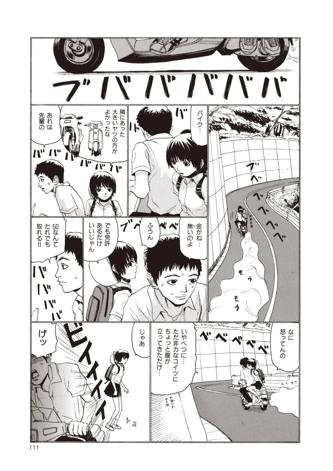 [Sabe] WANI Legends SABE Fhentai - Page 89