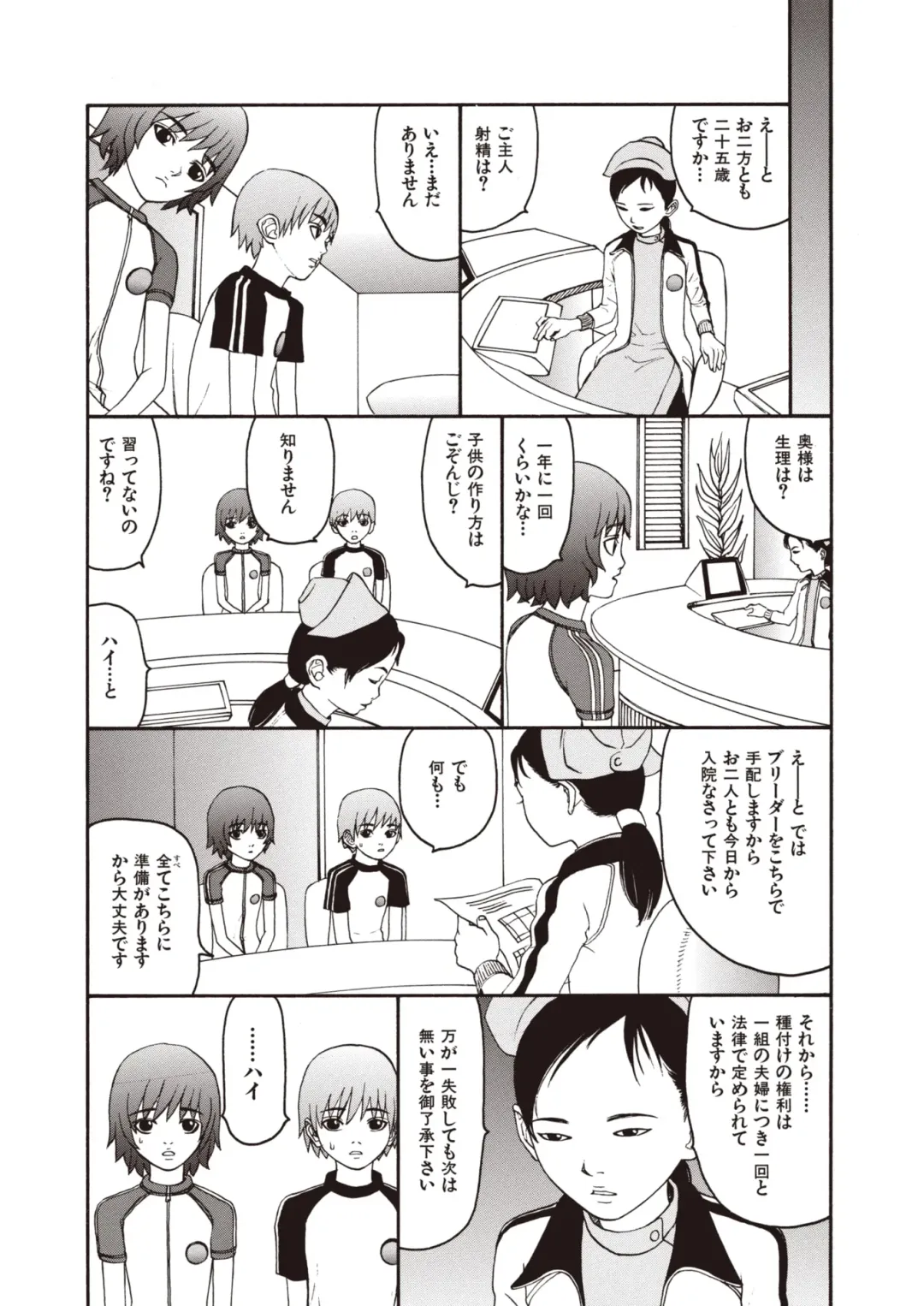 [Sabe] WANI Legends SABE Fhentai - Page 9