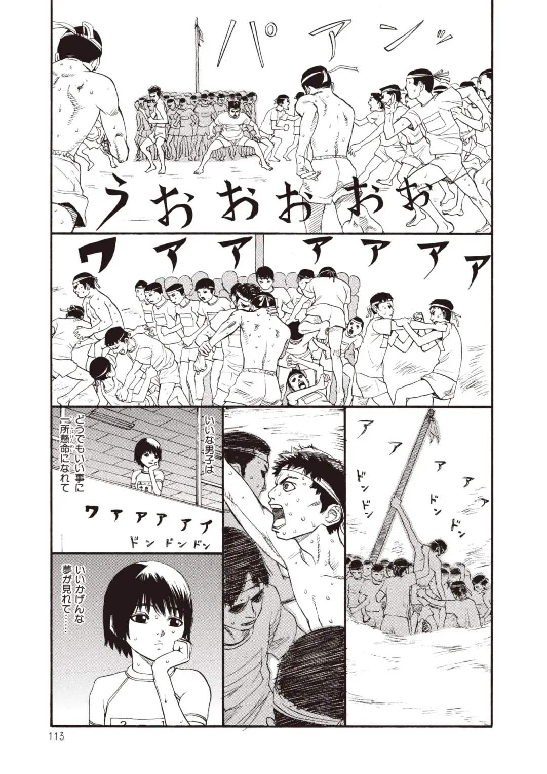 [Sabe] WANI Legends SABE Fhentai - Page 91