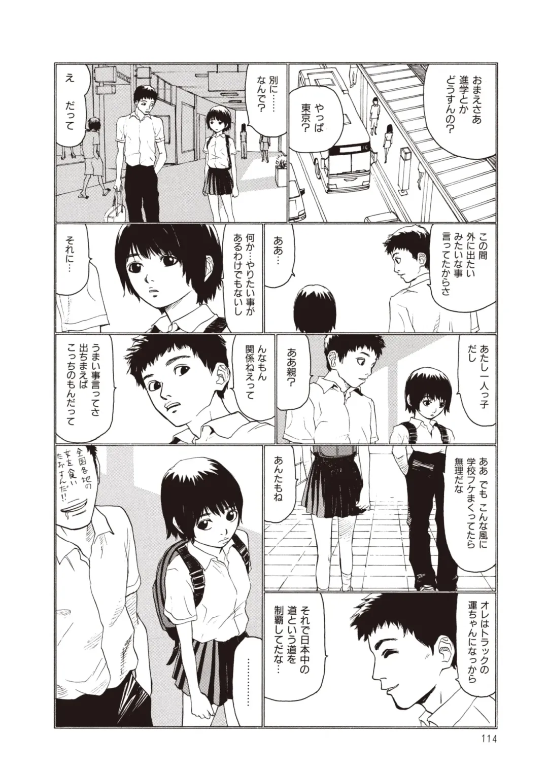 [Sabe] WANI Legends SABE Fhentai - Page 92