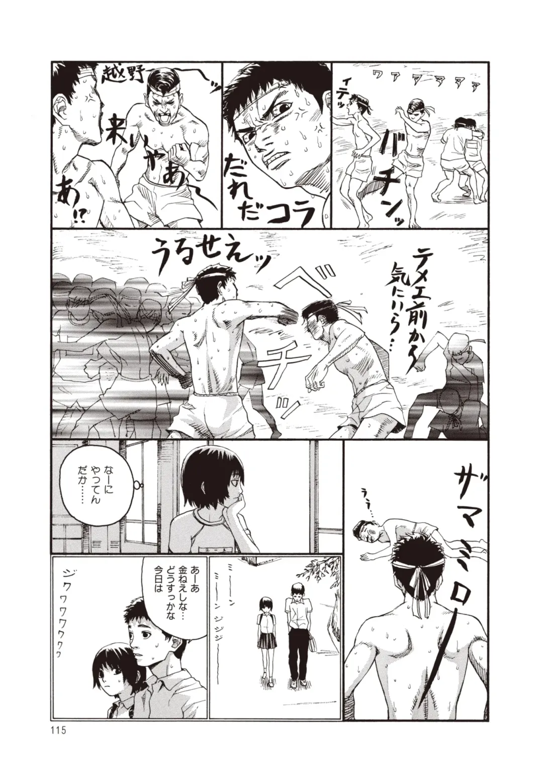 [Sabe] WANI Legends SABE Fhentai - Page 93