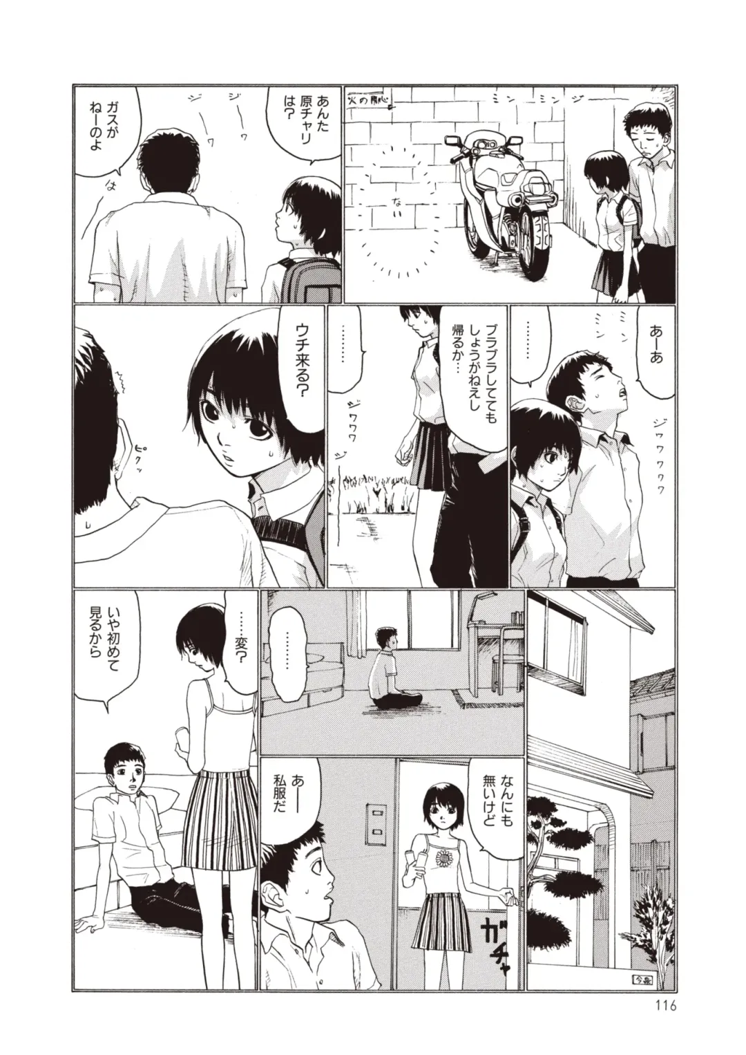 [Sabe] WANI Legends SABE Fhentai - Page 94