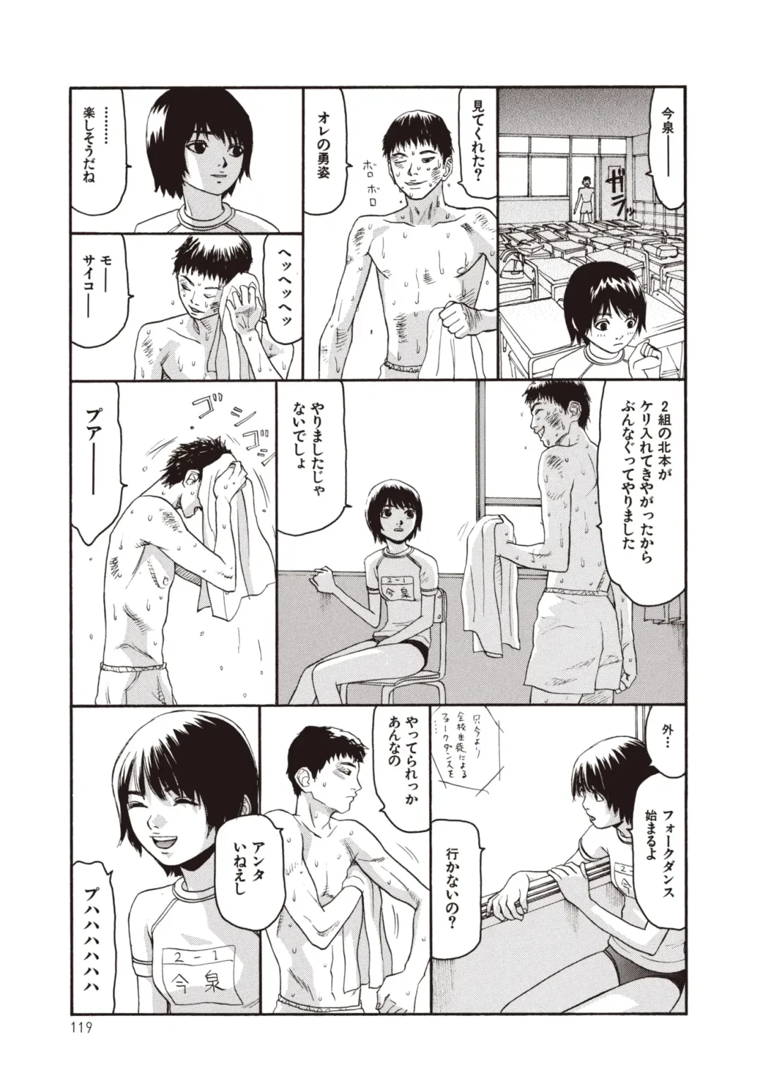 [Sabe] WANI Legends SABE Fhentai - Page 97