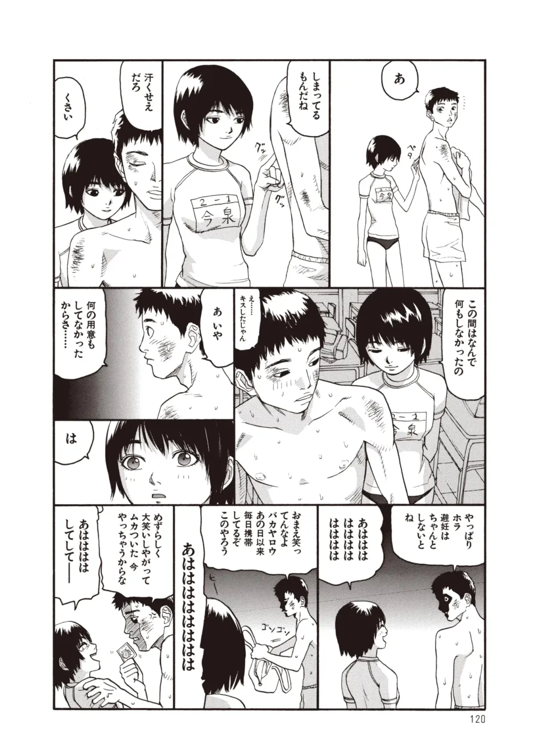 [Sabe] WANI Legends SABE Fhentai - Page 98