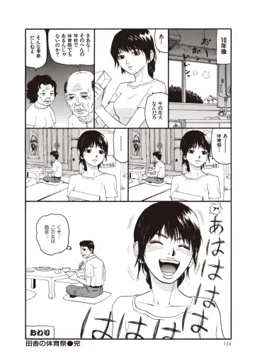 [Sabe] WANI Legends SABE Fhentai - Page 102