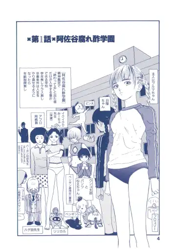 [Sabe] WANI Legends SABE Fhentai - Page 103