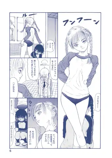 [Sabe] WANI Legends SABE Fhentai - Page 104