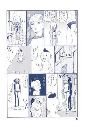 [Sabe] WANI Legends SABE Fhentai - Page 105