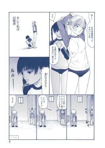 [Sabe] WANI Legends SABE Fhentai - Page 106