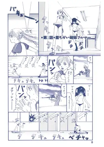 [Sabe] WANI Legends SABE Fhentai - Page 107