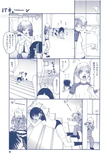 [Sabe] WANI Legends SABE Fhentai - Page 108