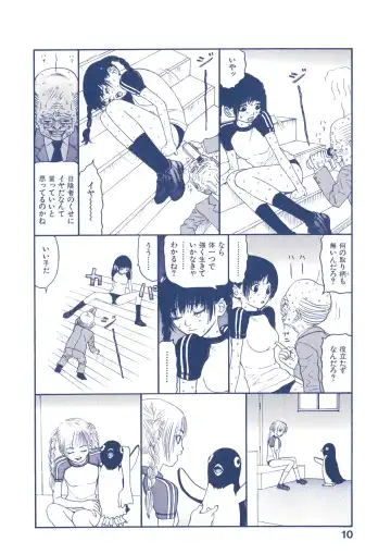 [Sabe] WANI Legends SABE Fhentai - Page 109