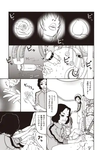 [Sabe] WANI Legends SABE Fhentai - Page 11