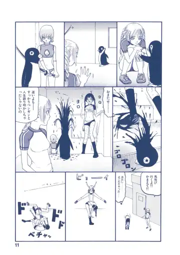 [Sabe] WANI Legends SABE Fhentai - Page 110