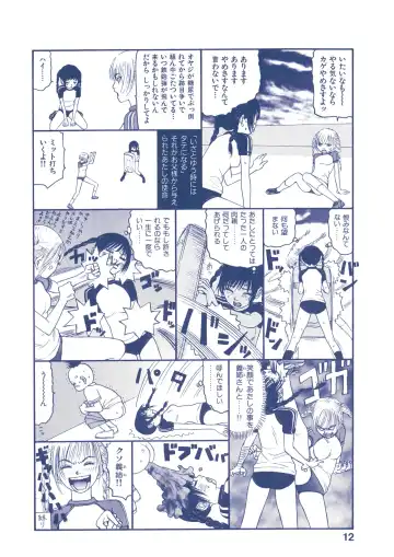 [Sabe] WANI Legends SABE Fhentai - Page 111